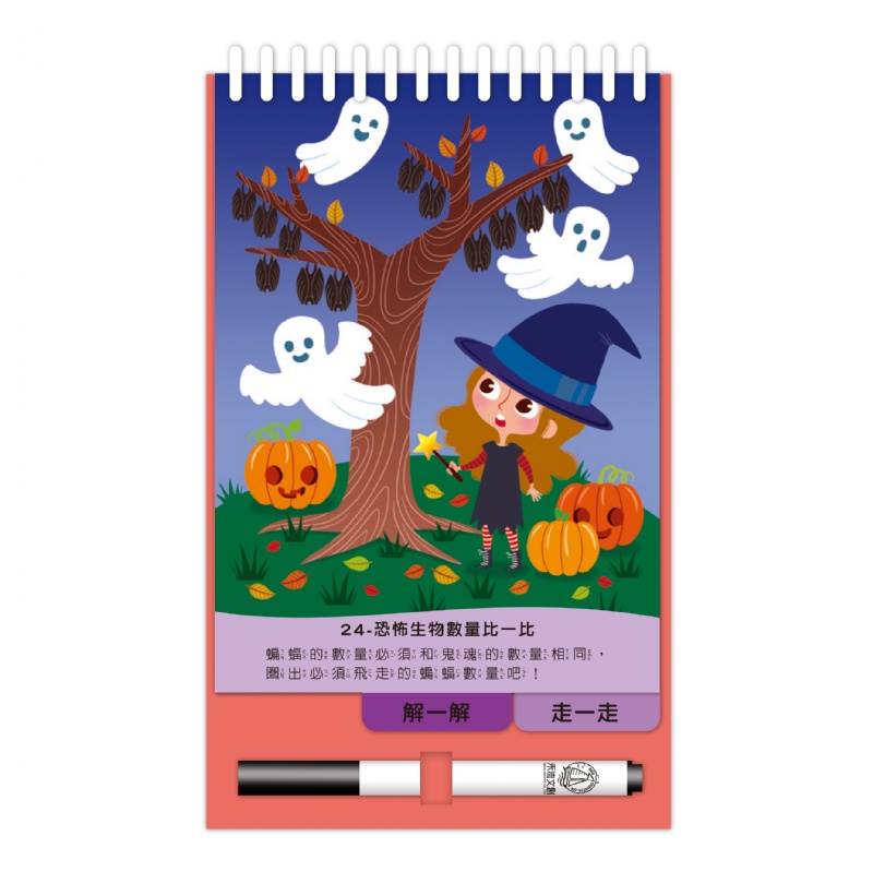 童話遊戲開始囉